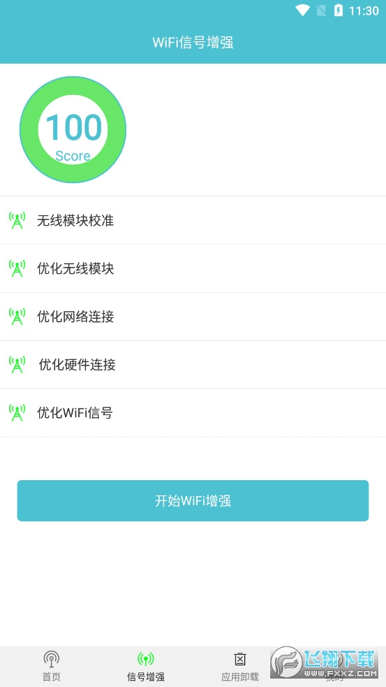 WiFi密码破译器