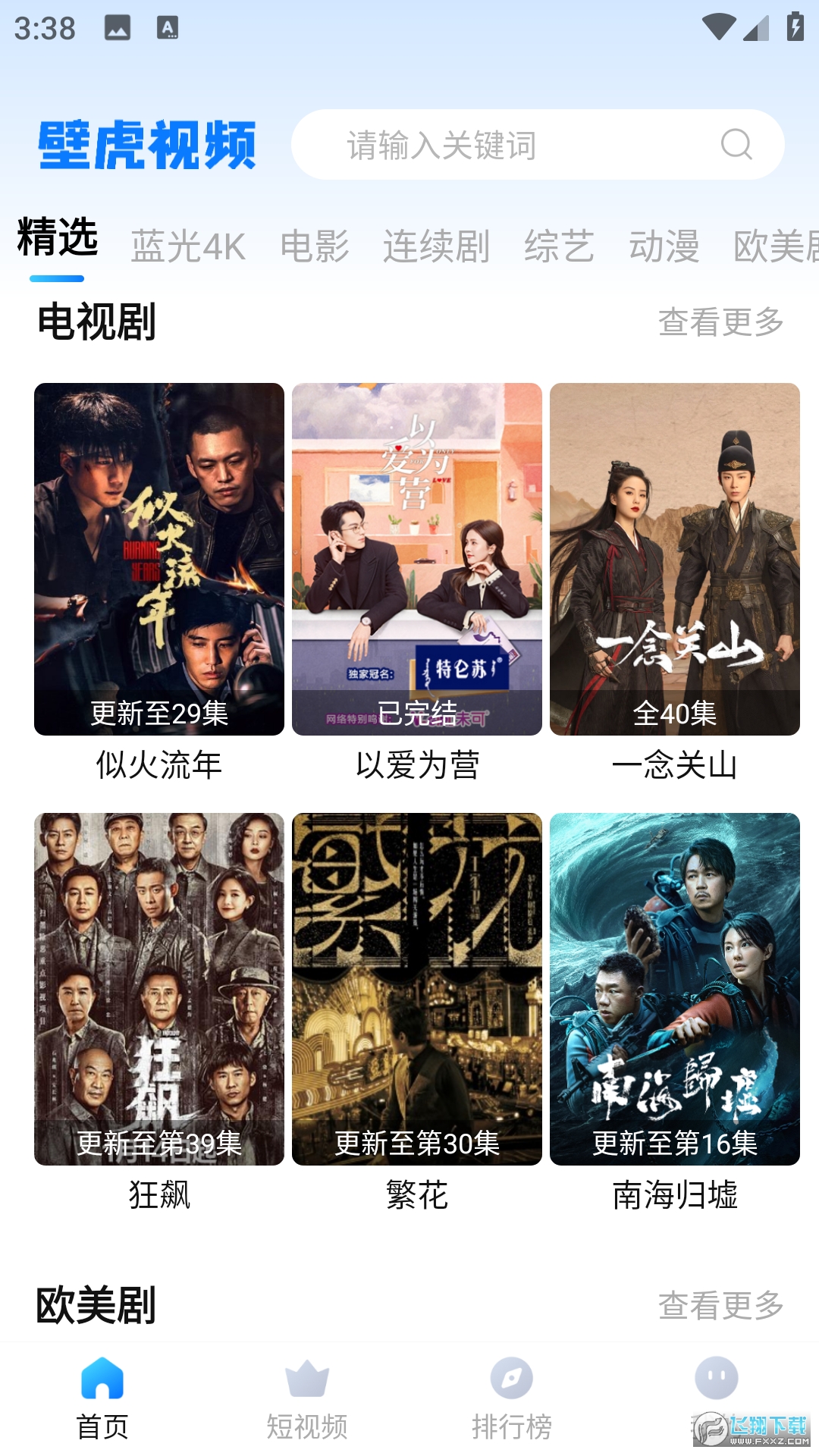 壁虎视频tv电视版最新版