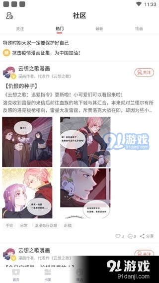 58漫画无广告
