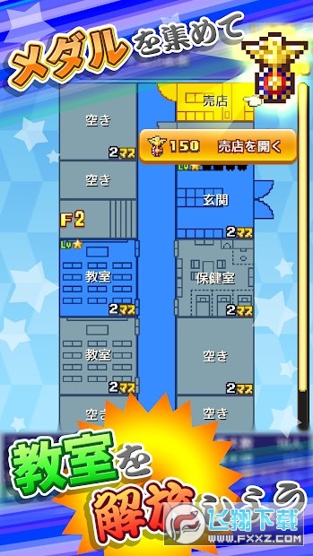 放学别走内置菜单无限金币版