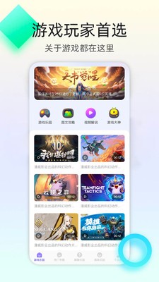 4393游戏盒 官方版