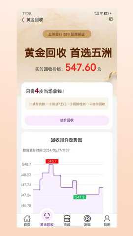 五洲金行 v1.6.6 安卓版