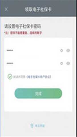 邢台人社 1.1.26 安卓版