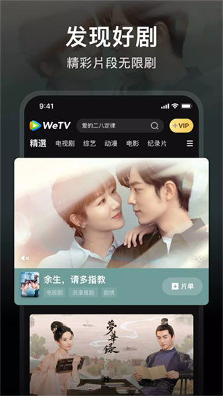 腾讯视频国际版wet