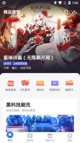 叉叉助手官方正版