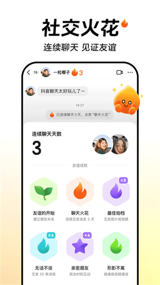 音符app软件下载最新版(抖音)