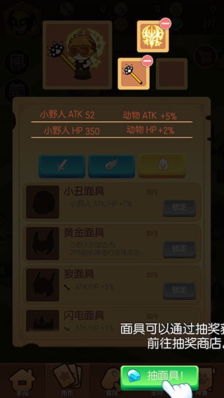 小野人
