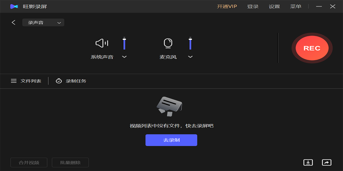 旺影录屏