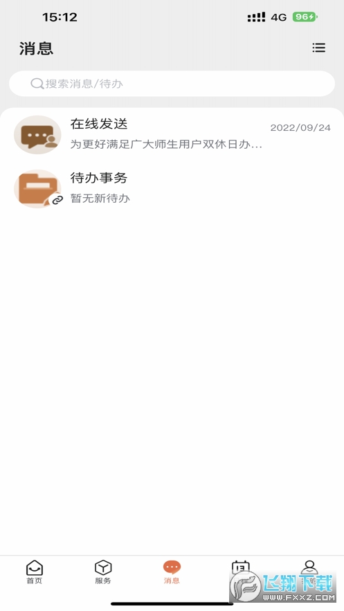 i集大(集美大学)2025官方最新版