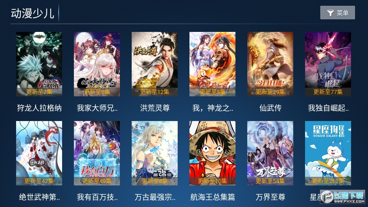 快乐影院tv电视盒子版