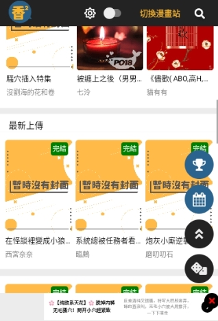 香香腐宅 官方版官网入口