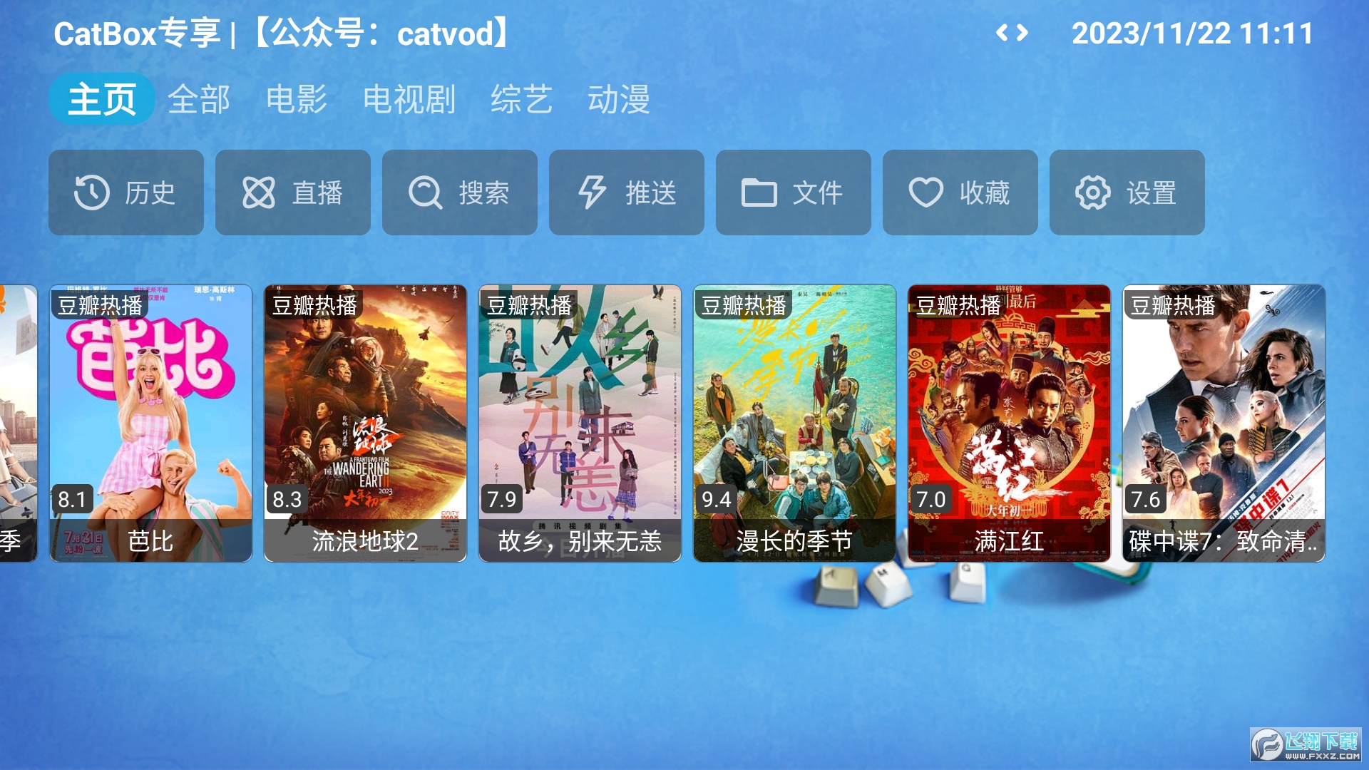 catbox猫盒直播tv电视版
