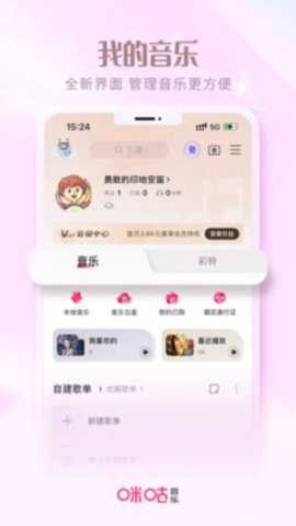 咪咕音乐免费