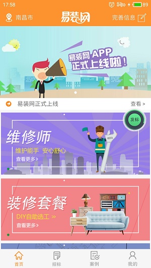 易装网