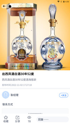 酒之家app2022最新版