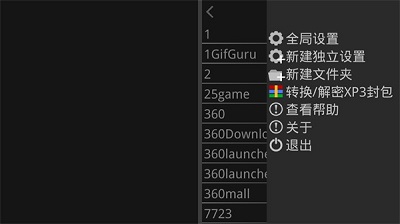 吉里吉里2模拟器 1.6.9最新版