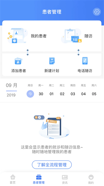 纳里医生最新版本下载