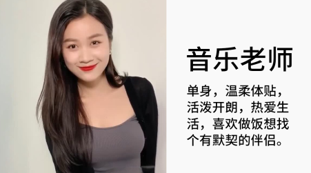 同缘交友软件