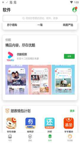 豌豆荚手机助手安卓版