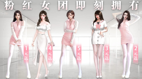 都市尤物手游