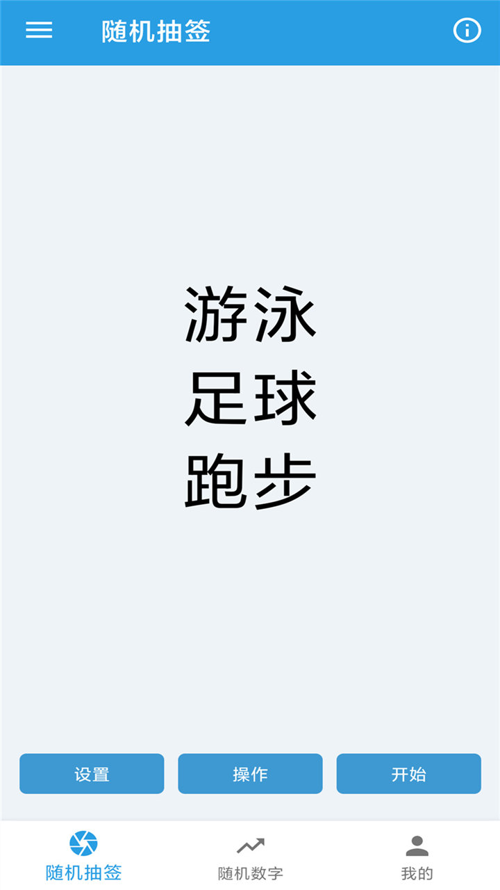 随机抽签选择器内购版