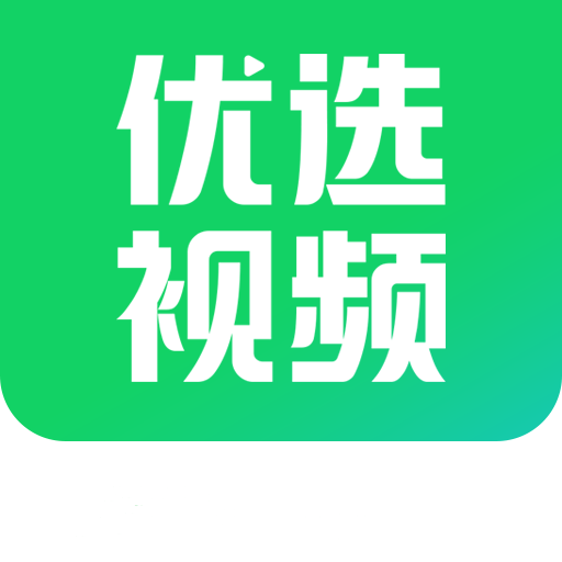 优选视频 电影免费观看