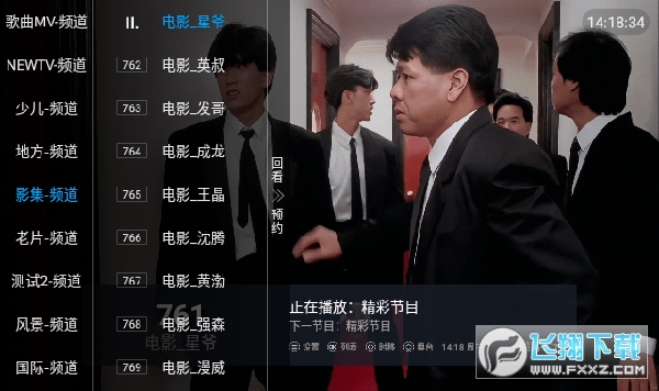 大象TV电视版apk下载TV盒子版