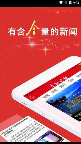 金融时报电子报