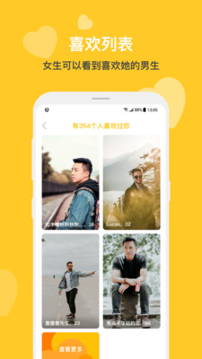 恋爱圈app