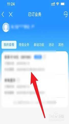 中国移动福建 11.7.0 安卓版