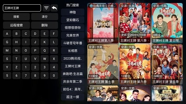 追剧t