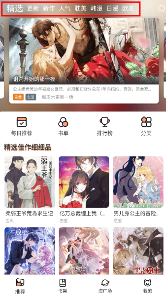 喵趣漫画最新版下载 喵趣漫画最新版下载
