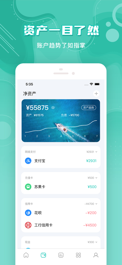 薄荷记账app下载安装