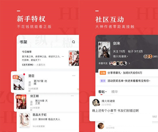 纵横小说电脑版