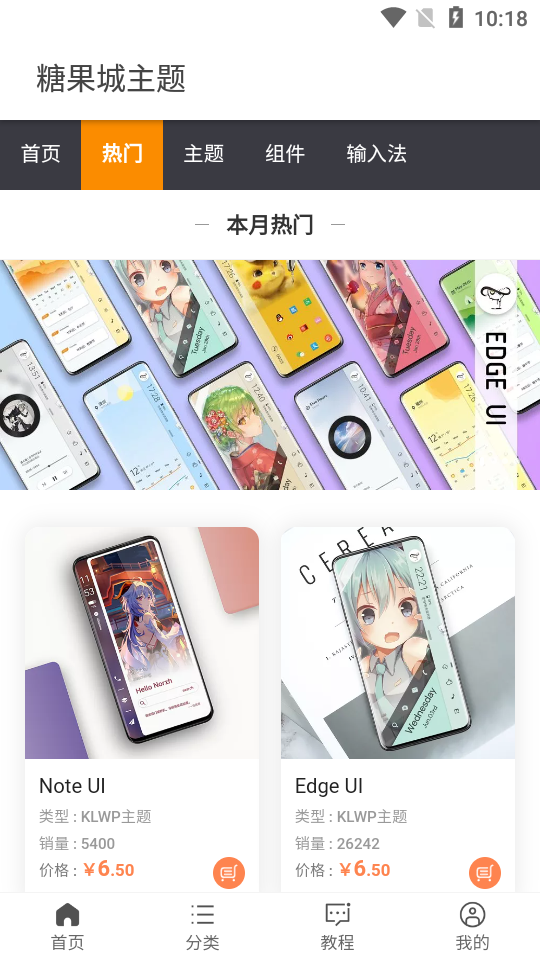 糖果城主题手机版下载