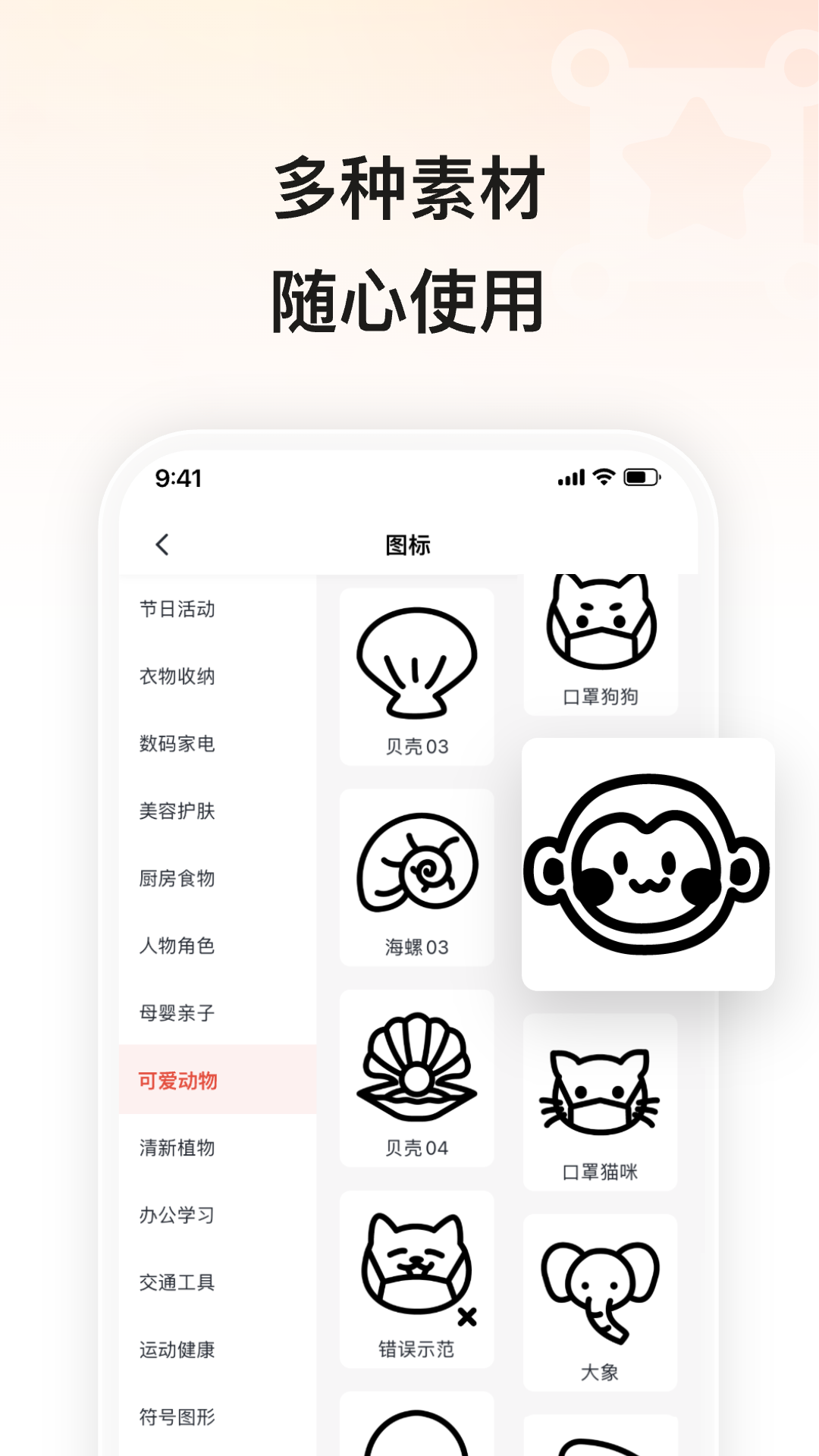 小标打印app(改名爱墨小标)官方手机app下载安装