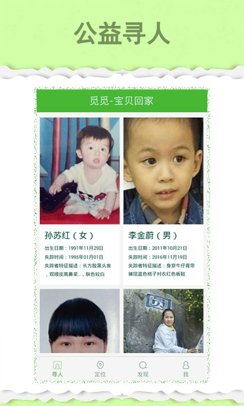 觅觅