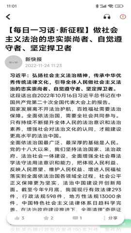 新快报