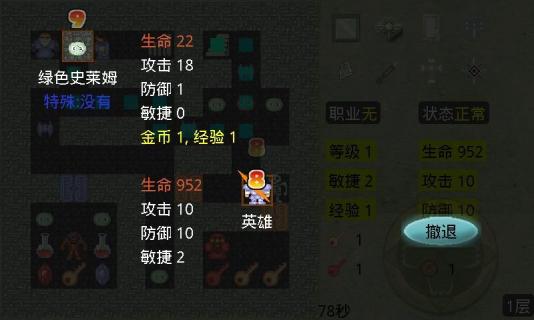 新新魔塔安卓版