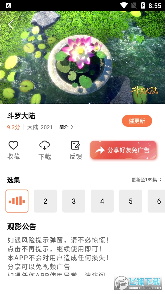 橘子视频免费追剧app官方版