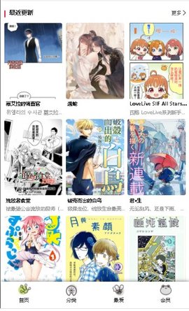 漫蛙2 manwa2漫画官方下载2025免费版