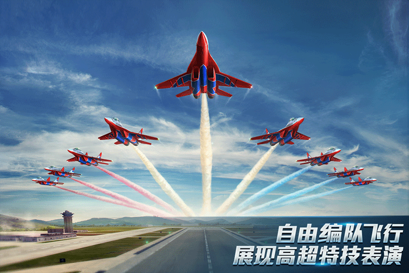 现代空战3D手游电脑版