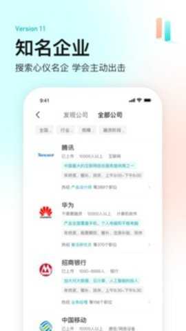 Boss直聘 14.070 最新版
