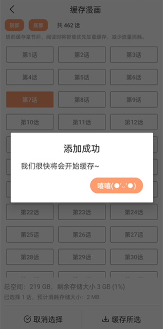 喵趣漫画最新版下载 喵趣漫画最新版下载