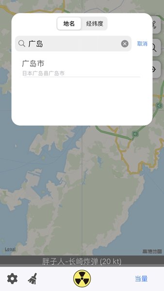 核弹模拟器 2025最新版下载