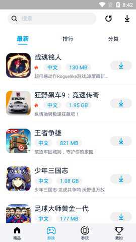 淘气侠旧版