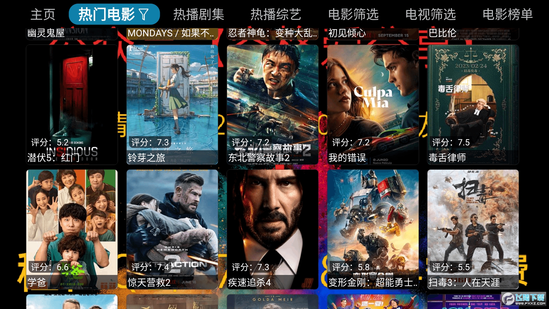 青橘影视app官方版