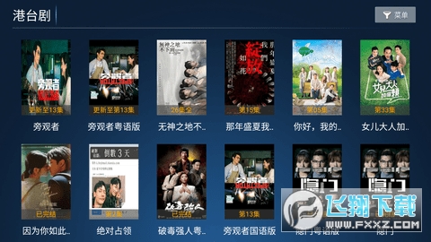 老虎TV