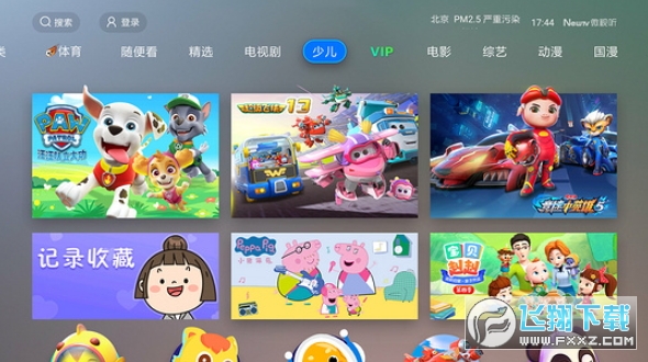 newtv微视听电视版app