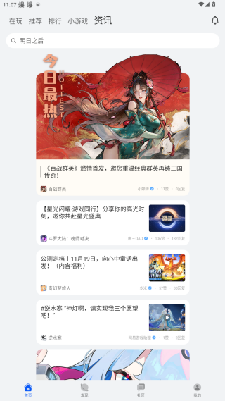 华为游戏中心官方版安卓最新版